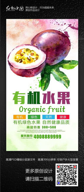 食品促銷(xiāo)活動(dòng)海報(bào)設(shè)計(jì) 創(chuàng)意靈感與素材資源，盡在紅動(dòng)中國(guó)