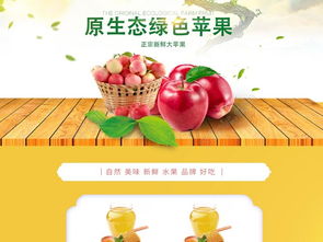 夏日果香，促銷利器 千圖網PSD模板讓蘋果銷售更吸睛