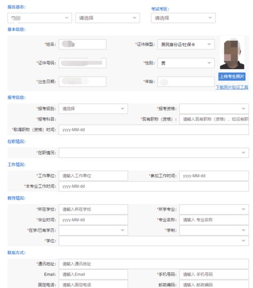 2021年計算機(jī)系統(tǒng)集成項目管理工程師報名指南 流程詳解與備考建議