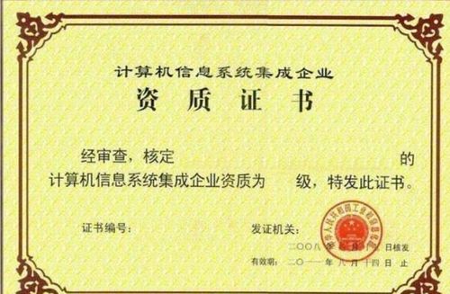 快通道全網(wǎng)首例詳解 計算機(jī)系統(tǒng)集成資質(zhì)申報條件之業(yè)績要求核心解析